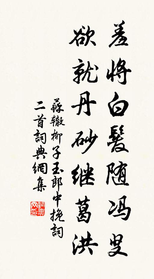 老死懷江女，飄浮笑楚萍 詩詞名句