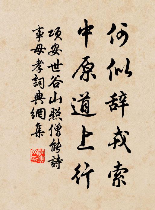 四客高鳳驚楚漢，五君新詠棄山王 詩詞名句