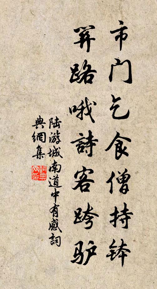 百年幾見弦三嘆，萬事相違臂一交 詩詞名句