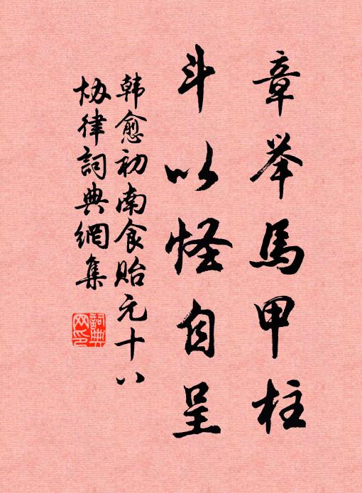 主知自紀宜三院，使節更持僅九卿 詩詞名句