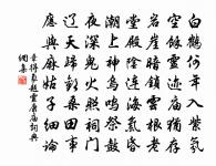 楊花滿江來,疑是龍山雪 詩詞名句