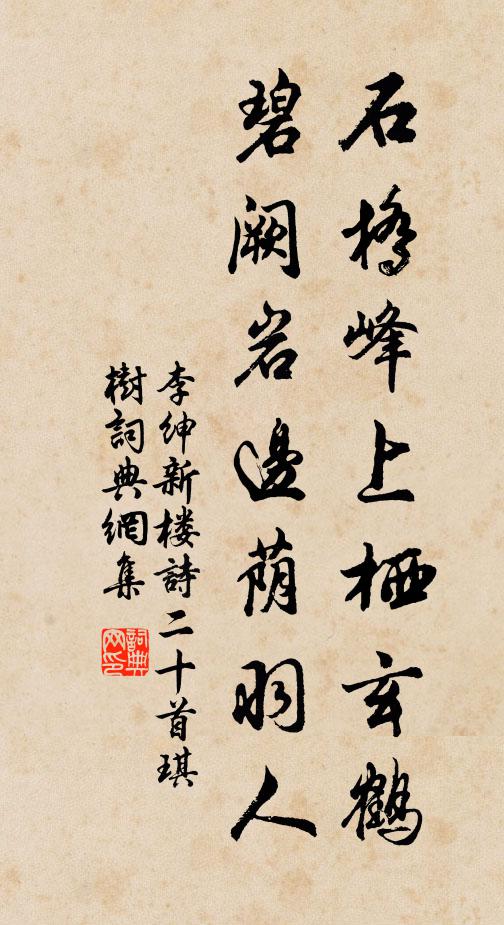 淺淺紅顴與白腮，臥枝斜葉抱新開 詩詞名句