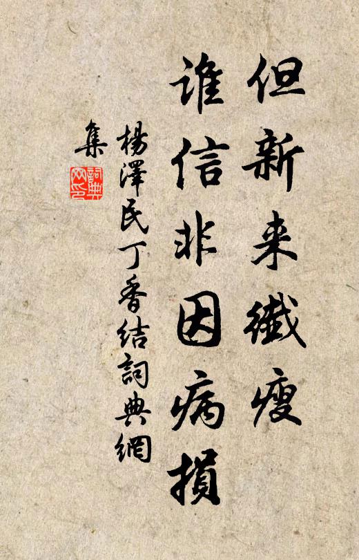 時來未可知,妙斫待輪扁 詩詞名句