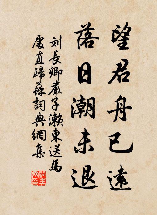 人間朋友猶能合，古來兄弟不相容 詩詞名句