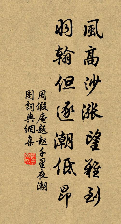 安得仙槎客，攜將玉斧柯 詩詞名句