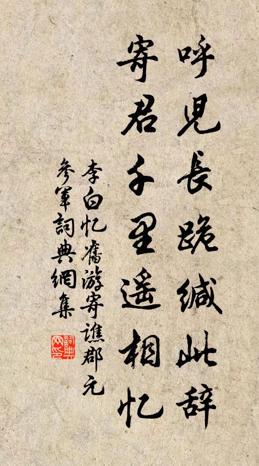 燦爛吟箋煩索句,淋漓醉墨自成行 詩詞名句