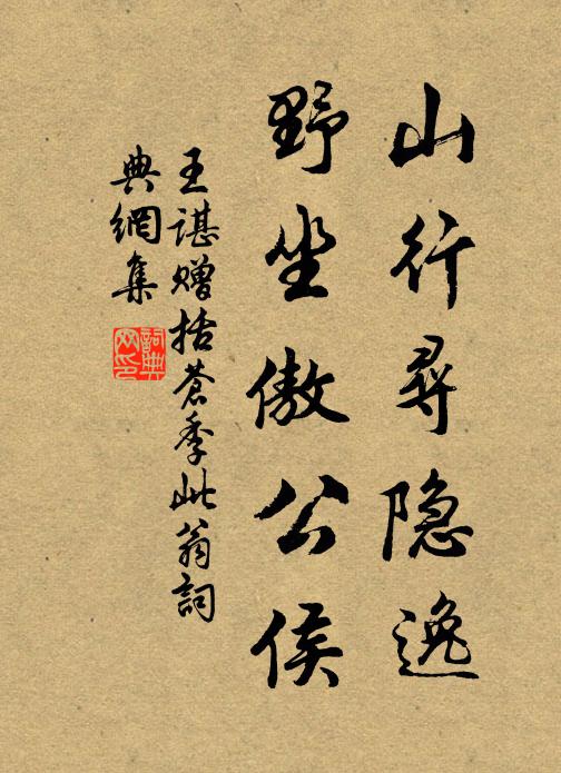 淒涼舉目知多少 詩詞名句