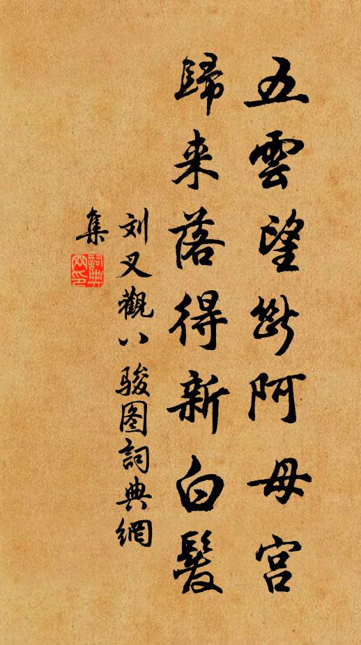 絕憐棺糞紛紛夢,未必槐安果是安 詩詞名句