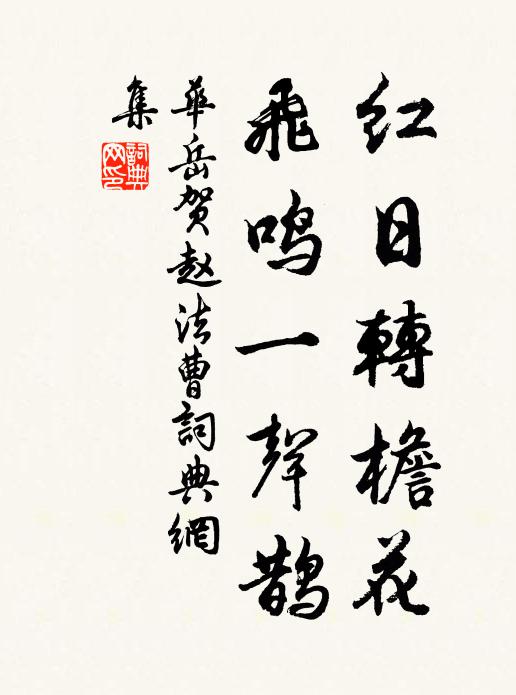 孤艷幾時同把盞,野香猶記助看題 詩詞名句