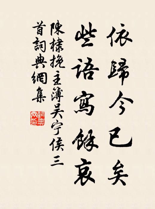 早黍晚蕎胥有穫，人和世泰幸斯遭 詩詞名句