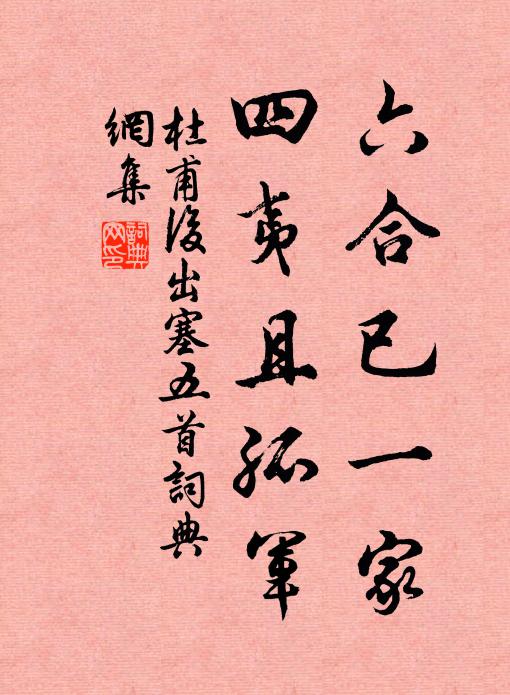 遊客淹星紀，裁詩煉土風 詩詞名句