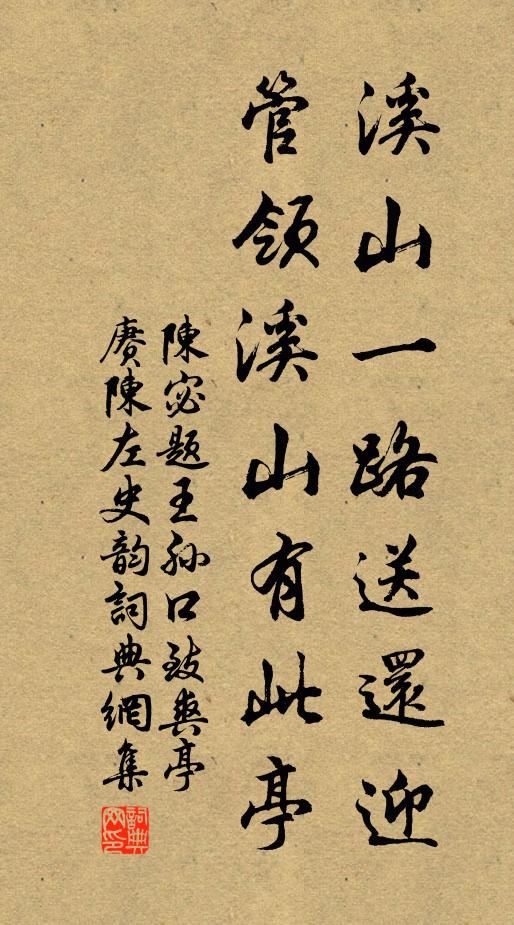 殷殷雷繞村，淅淅雨鳴砌 詩詞名句