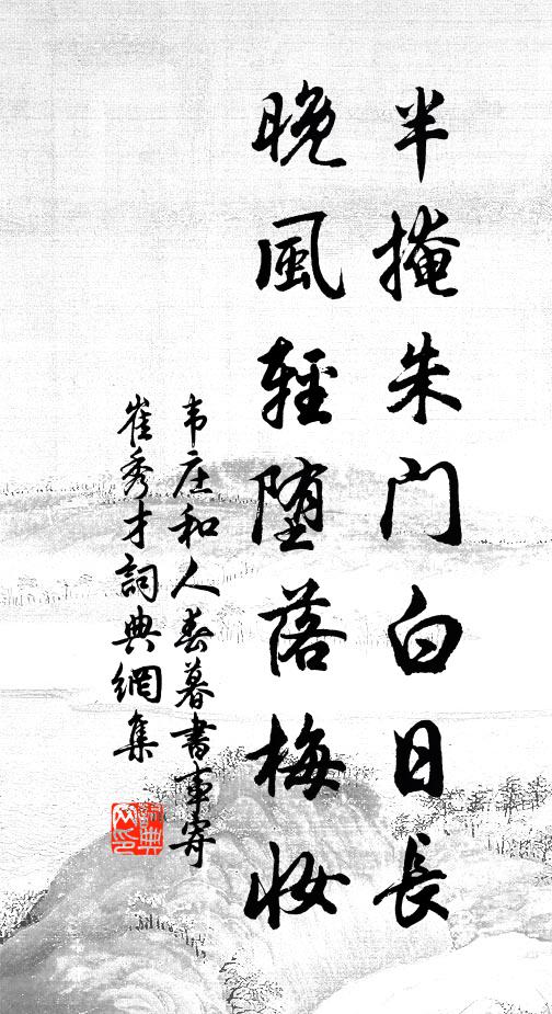 饔人且莫供羊酪，更買銀刀三尺圍 詩詞名句