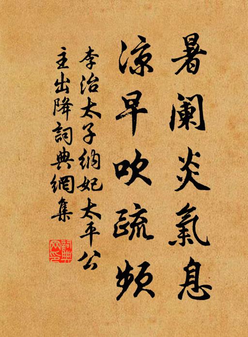 共說歸時柳陰合，與君衫色鬧青青 詩詞名句