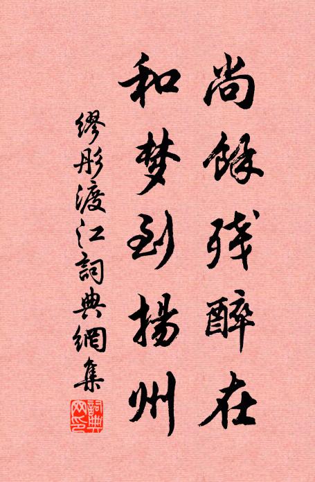 飛雪初停酒未消，溪山深處踏瓊瑤 詩詞名句