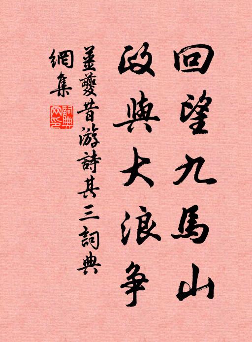 有約不來春夢杳 詩詞名句