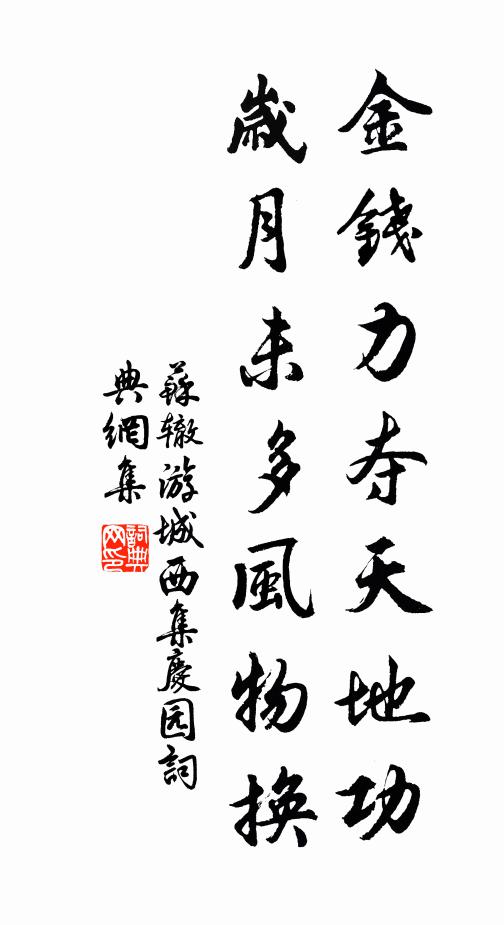 巨石連地軸,飛布瀉天漏 詩詞名句