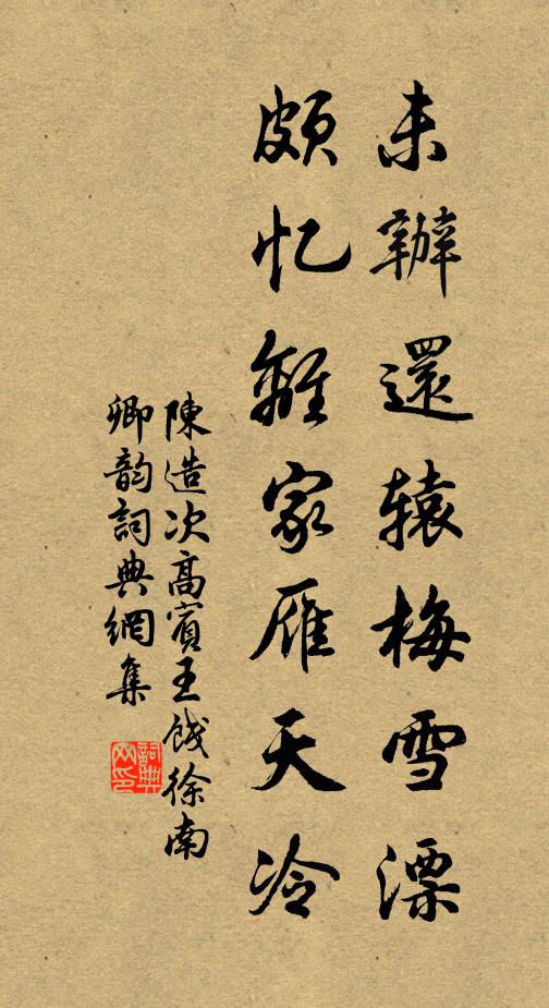 晴嘶臥沙馬,老去悲啼展 詩詞名句