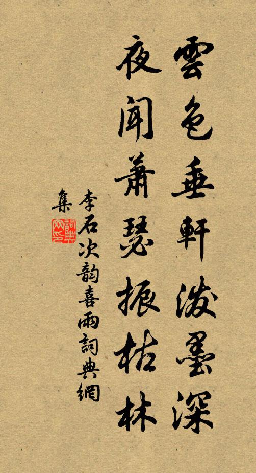 南山靉靆生雲，北山滂沱下雨 詩詞名句