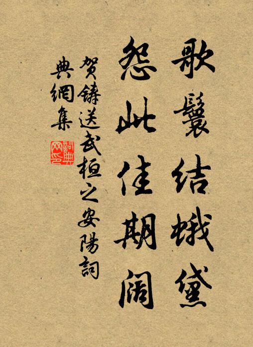 林徑西風急，松枝講鈔余 詩詞名句