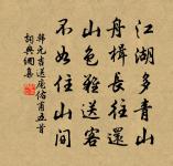 大哉,時之相生也!達者可與幾矣。 詩詞名句