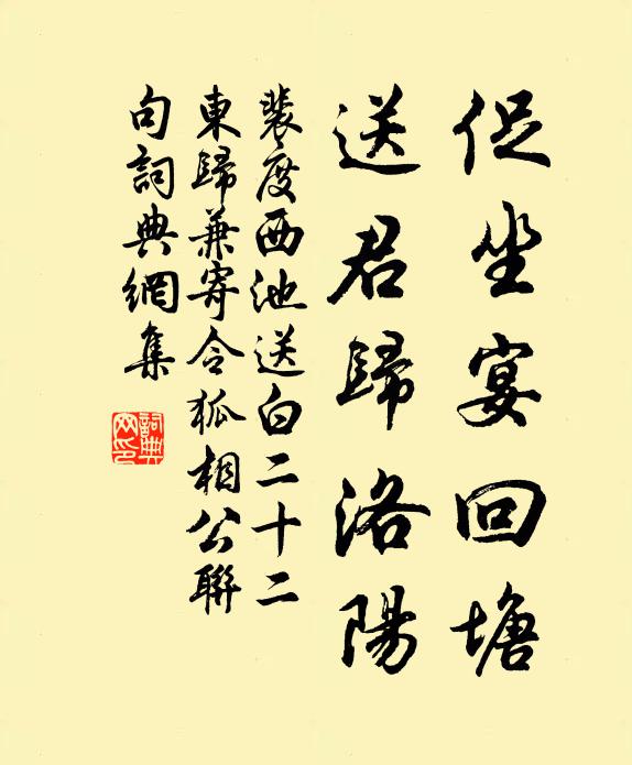 鷦鷯巢枝寬,大鵬瀋海窄 詩詞名句