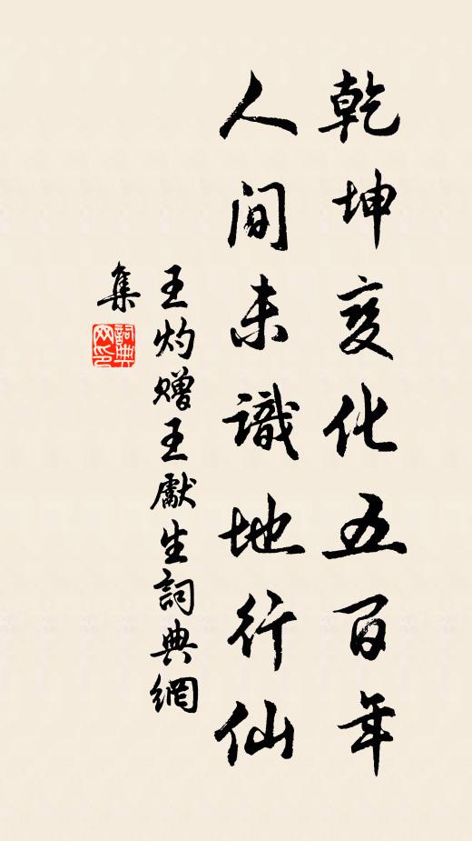 黃精已無苗，斸雪思舊山 詩詞名句