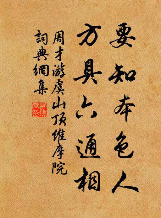雙徑平分席，叢林總下風 詩詞名句