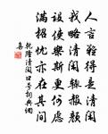 臨江使君陳華叟哀詩二首原文_臨江使君陳華叟哀詩二首的賞析_古詩文