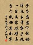平明尋白羽，沒在石棱中。 詩詞名句