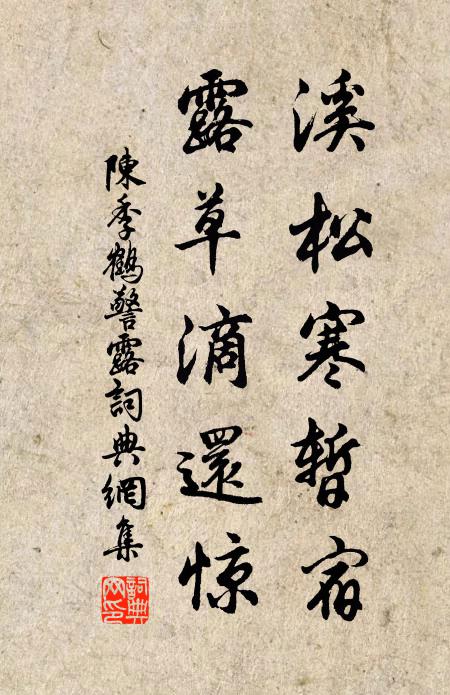 我從便道尋古蹟,策馬定武循城門 詩詞名句