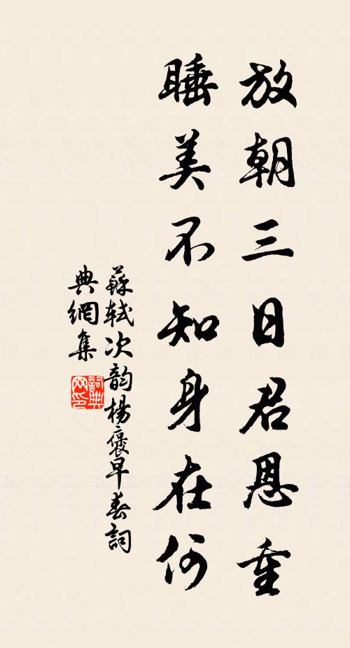 把得欲嘗先悵望，與渠同別故鄉來 詩詞名句