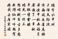 細柳疏高閣,輕槐落洞門 詩詞名句