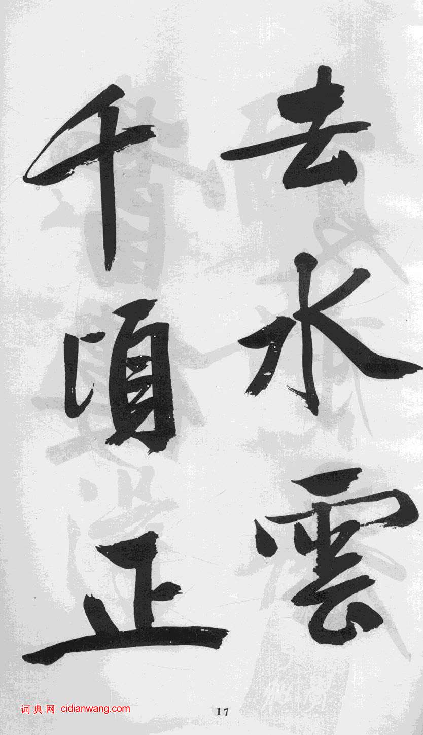 文徵明行書《游虎丘詩卷》