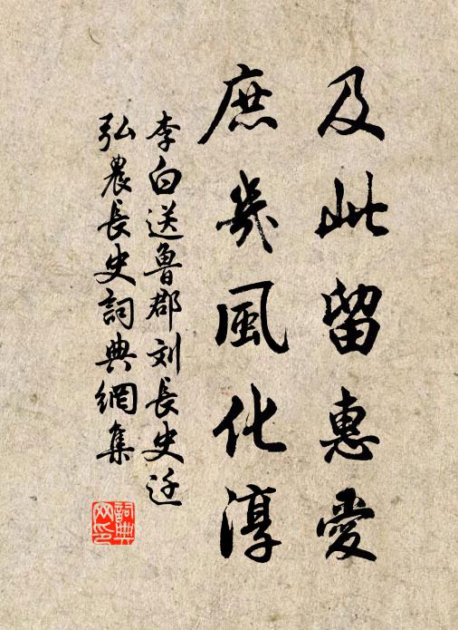 當暖風遲景，任相將永日，爛熳狂游 詩詞名句