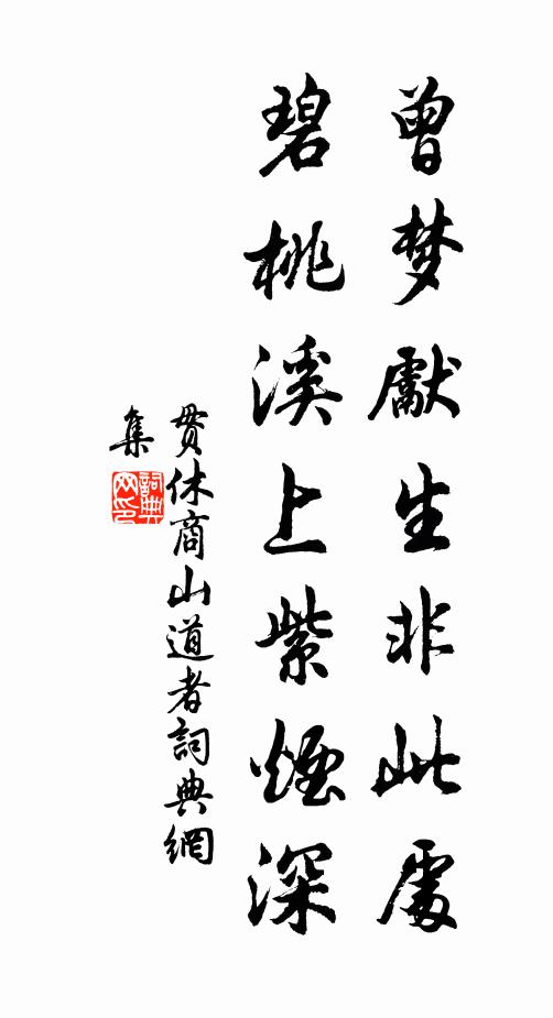 高陽今日晚 詩詞名句