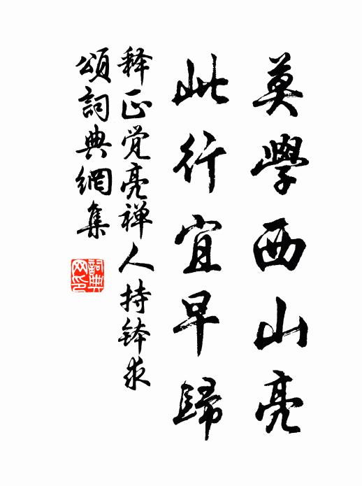 窮命可抵虎,寧畏山林魑 詩詞名句