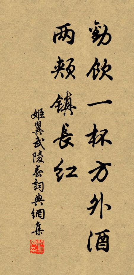 憶君長入夢，歸晚更生疑 詩詞名句