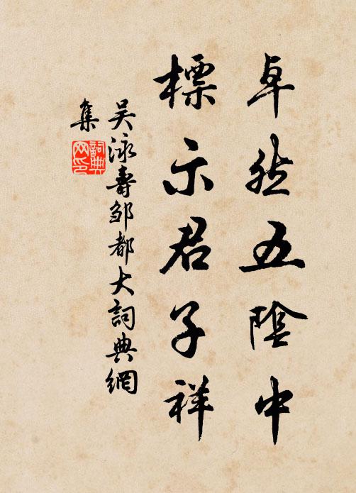 近映章台騎,遙分禁苑春 詩詞名句