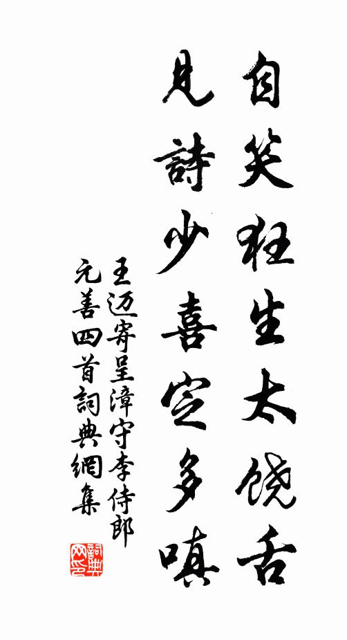 頭毛鬅鬙面白皺，老夫笑作嬰兒看 詩詞名句