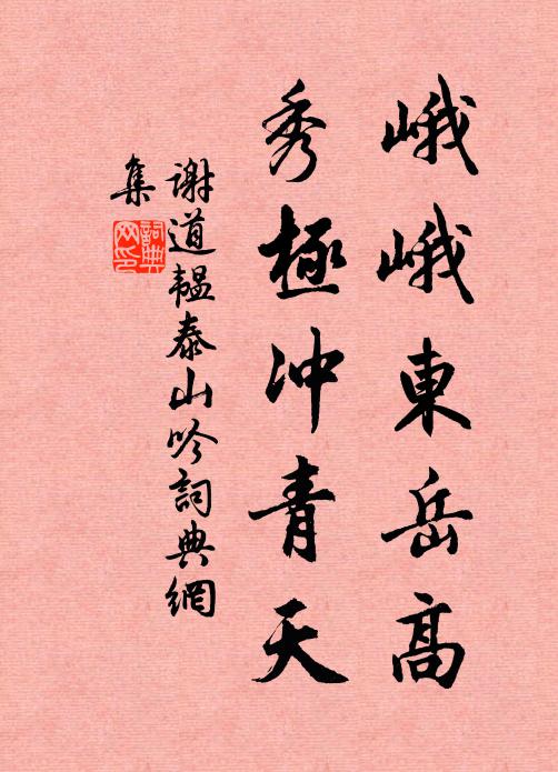 江上桃花流水，天涯芳草青山 詩詞名句