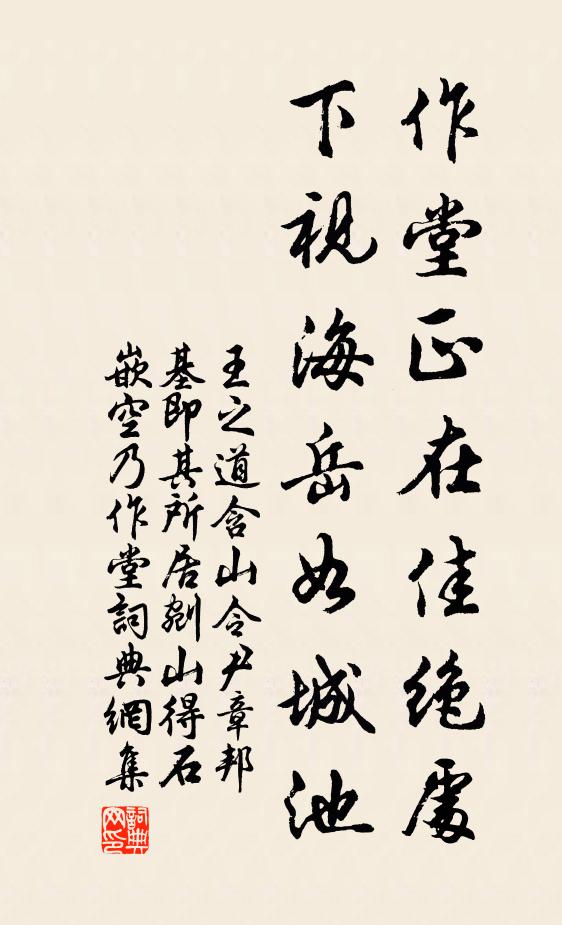 砌傾苔色侵堂上，廚廢炊煙起草中 詩詞名句