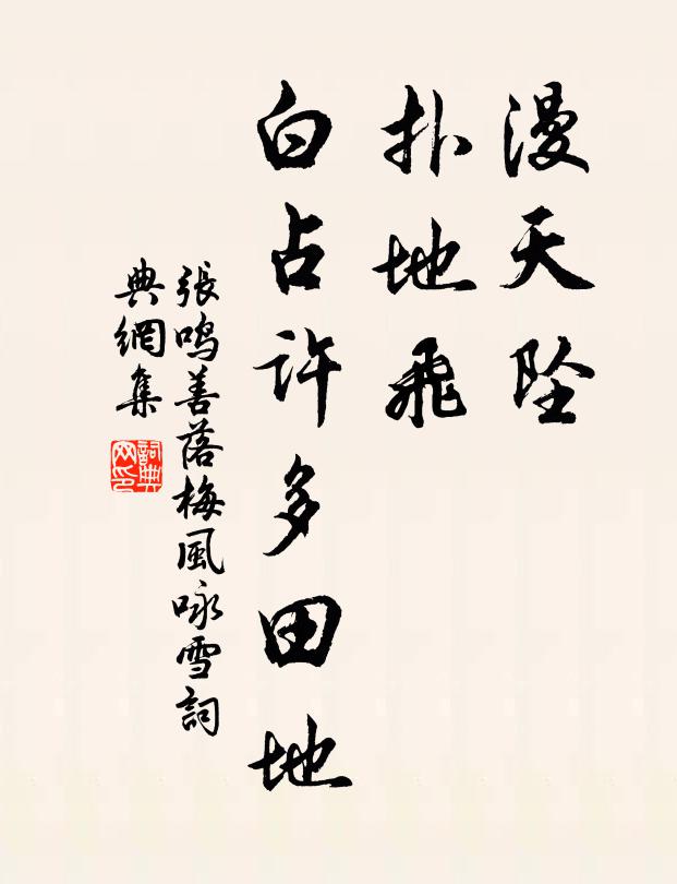 城破轅門宴賞頻,伶倫執樂淚橫巾 詩詞名句