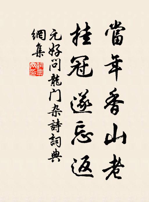 尋勝誰為攜手人，我來君去隔昏晨 詩詞名句