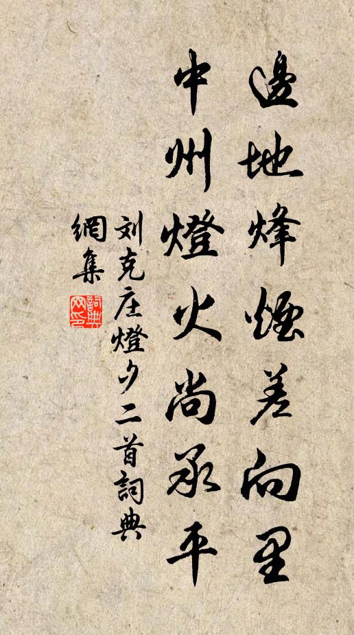 望斷行雲香細細 詩詞名句