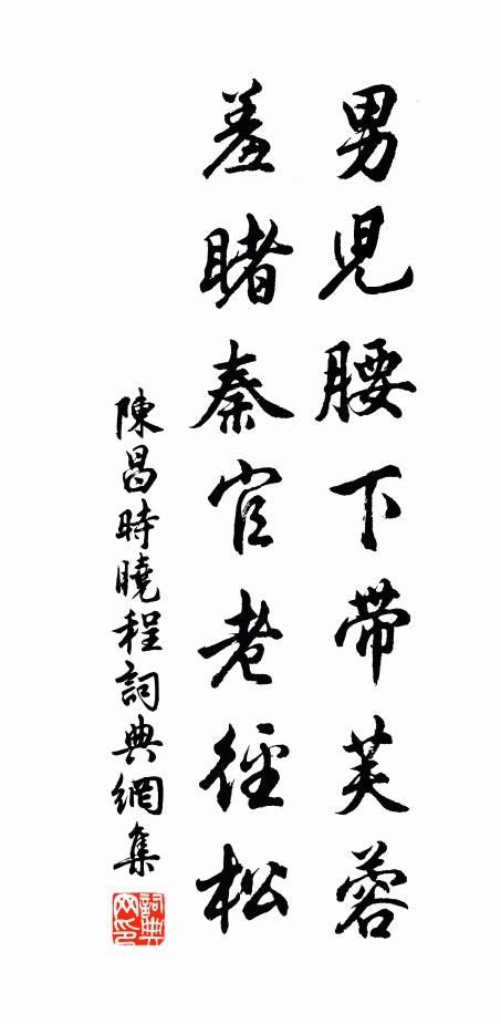 彼采葛兮，謂我何求 詩詞名句