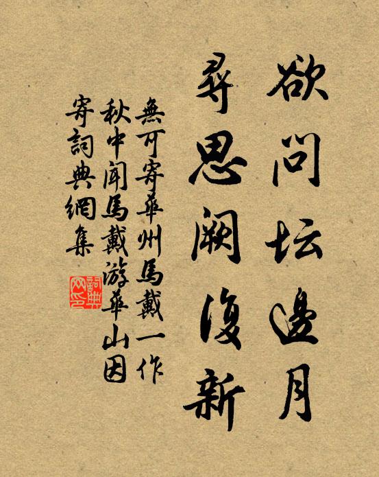 荒山十室九無人，行道三年兩調兵 詩詞名句