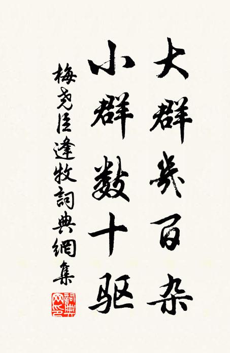 古岸蟠桃初綻 詩詞名句