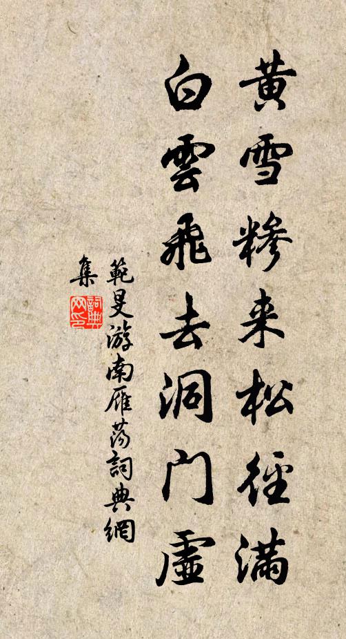 水館紅蘭合，山城紫菊深 詩詞名句