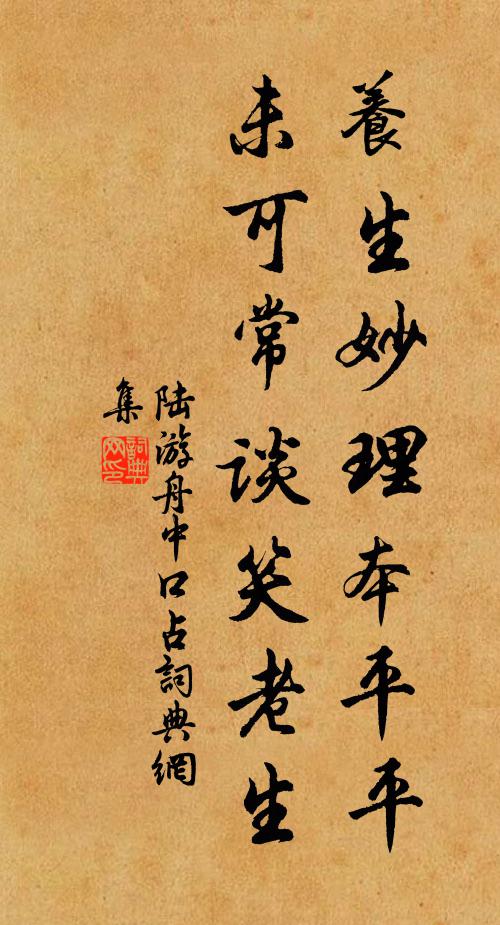 徒雲寄麟泣,六五終難就 詩詞名句